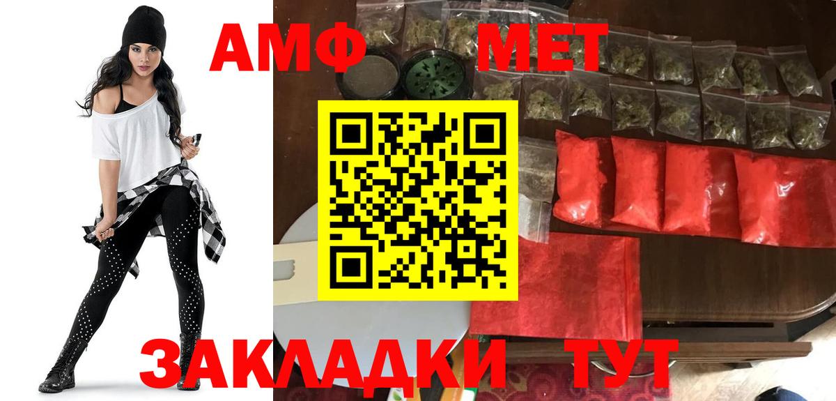 Ишим  Амфетамин Premium  Амфетамин  Вход с VPN 