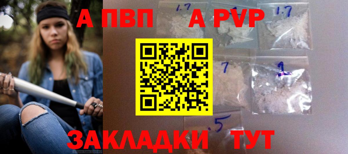 A PVP VHQ Ишим