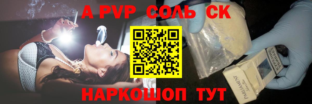 Alpha-PVP крисы CK  Альфа ПВП кристаллы  Ишим  Вход с VPN 