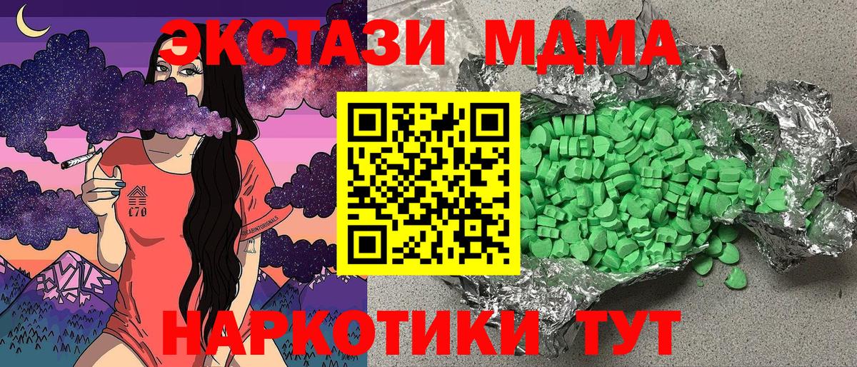Экстази таблы Ишим