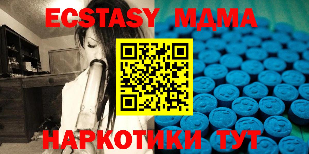 Ишим  Ecstasy DUBAI  Экстази  Экстази Дубай  Вход с VPN 