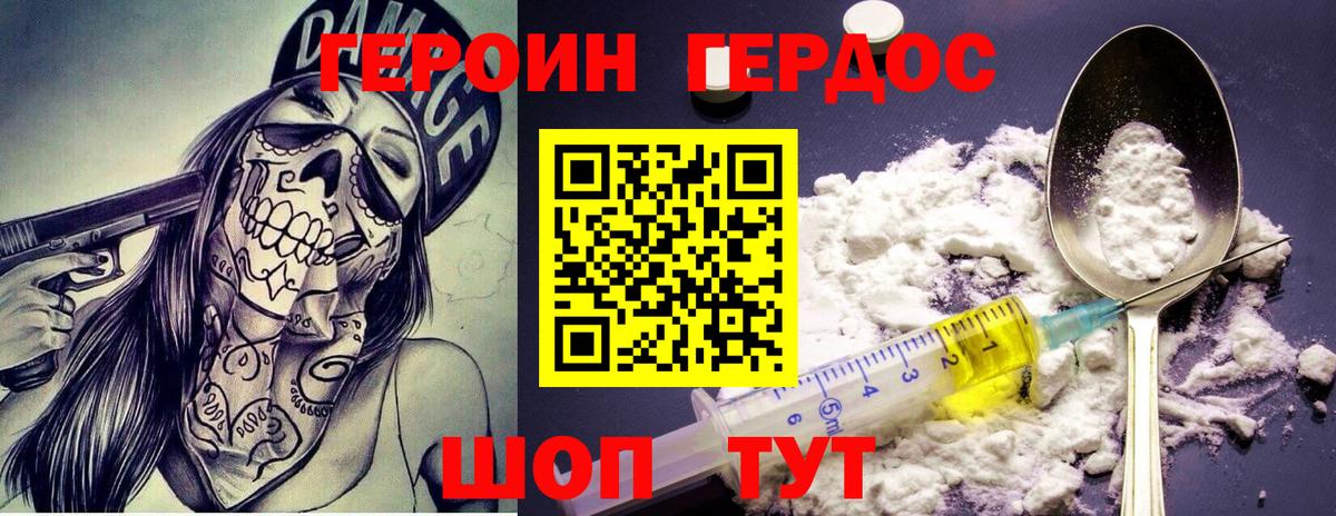 ГЕРОИН хмурый  Вход с VPN  ГЕРОИН  Ишим 