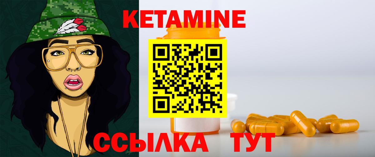 Ишим  Кетамин VHQ  КЕТАМИН ketamine  Вход с VPN 