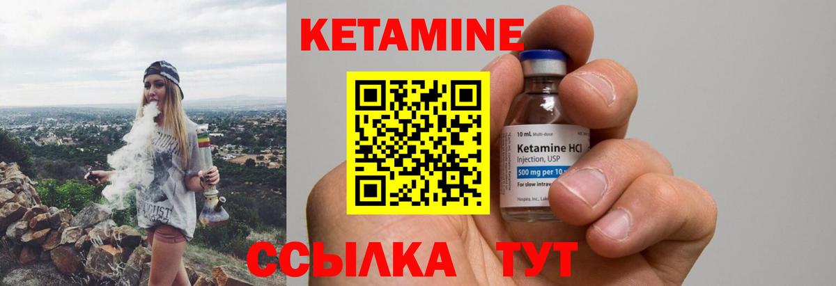 КЕТАМИН ketamine Ишим