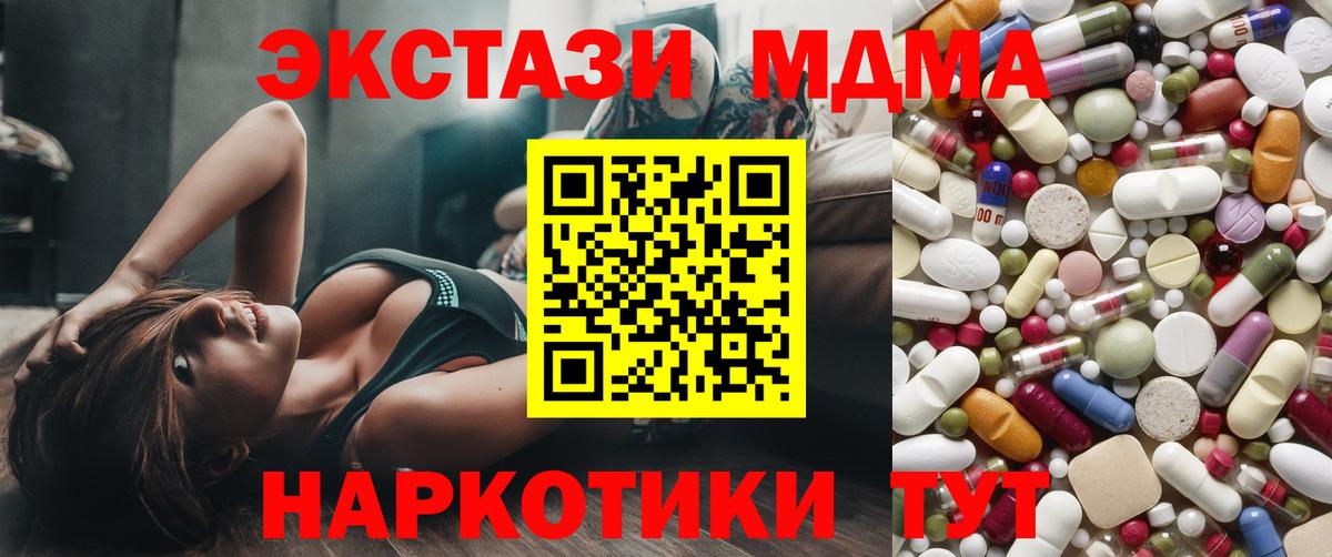 МДМА молли Ишим