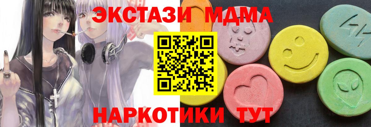 Ишим  MDMA  Вход с VPN  MDMA VHQ  MDMA кристаллы 
