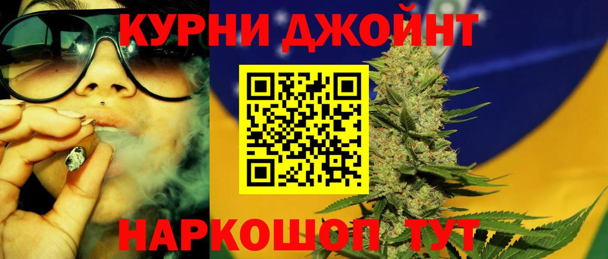 Марихуана семена  Бошки Шишки SATIVA & INDICA  Ишим  Каннабис тримм  Вход с VPN 